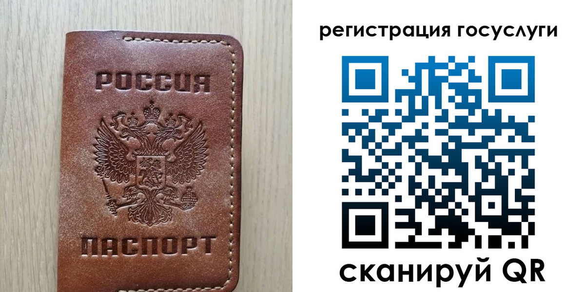 миграционный учет в Полысаево