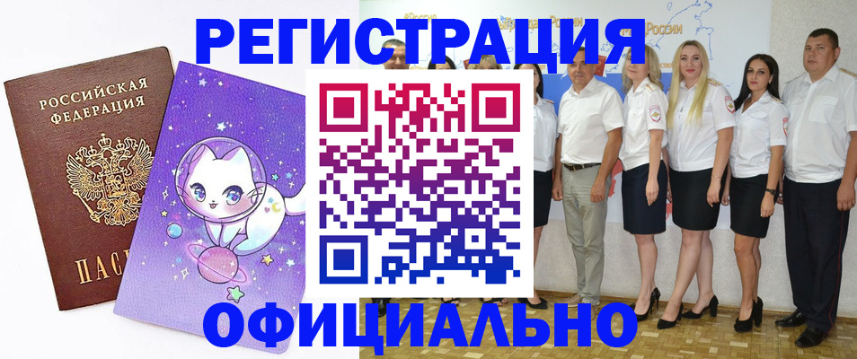 прописка ребенка в Полысаево